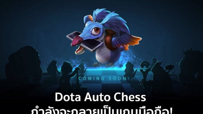 Dota Chess