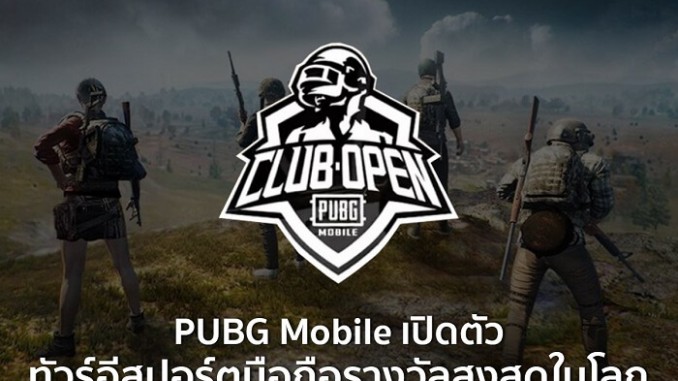 PUBG M MOST PRIZE