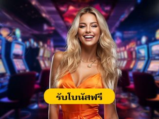 เดิมพันอีสปอร์ต