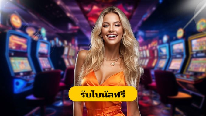 เดิมพันอีสปอร์ต